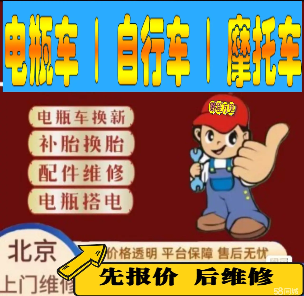 天水市附近店流动补胎维修电话电动瓶车补胎上门修理摩托车轮椅补胎