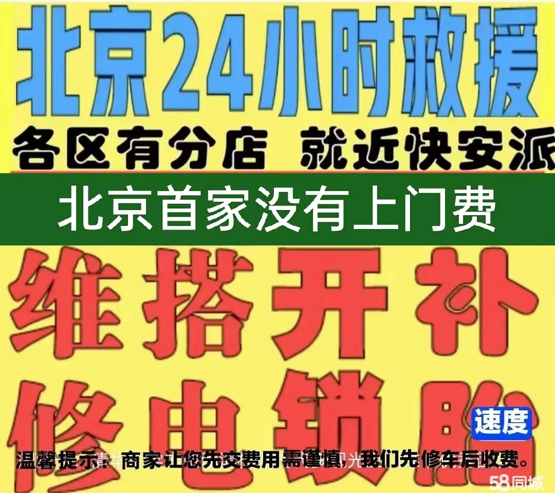 天水市附近店修自行车修补换轮胎安组装电瓶车摩托上门维修搭电激活